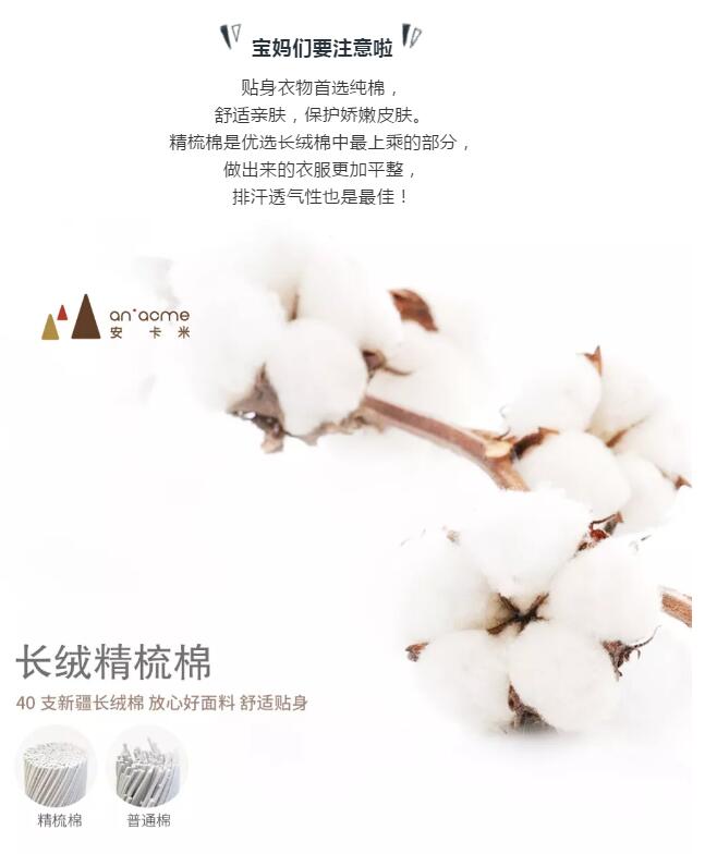 安卡米 ▏雙十一來襲，送娃一套溫暖的內(nèi)衣，讓你的愛時(shí)刻陪伴著