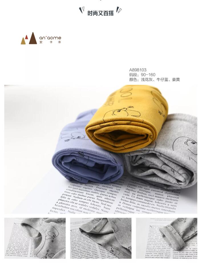 安卡米 ▏雙十一來襲，送娃一套溫暖的內(nèi)衣，讓你的愛時(shí)刻陪伴著