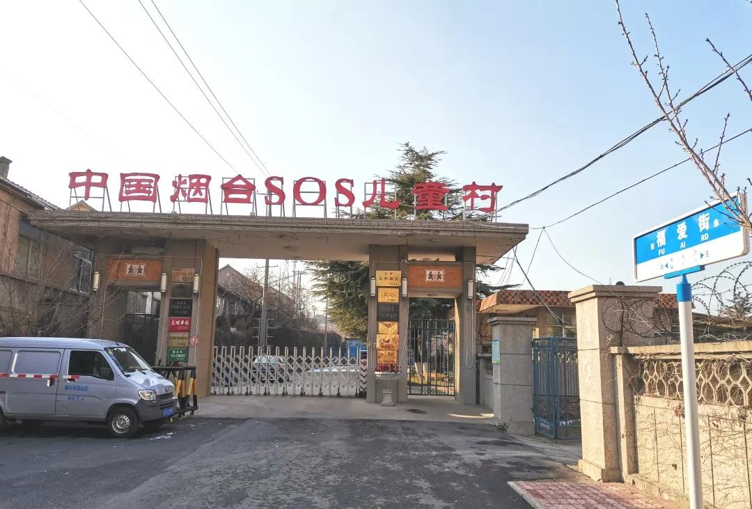安卡米公益行 ▏為愛做個圣誕禮物，走進煙臺SOS兒童村