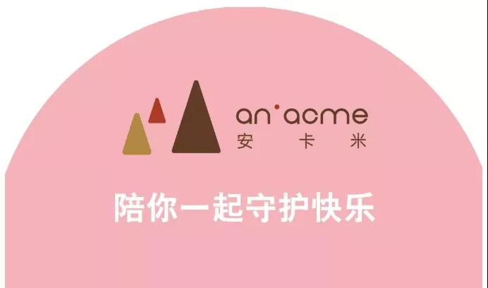 安卡米公益行 ▏為愛做個圣誕禮物，走進煙臺SOS兒童村